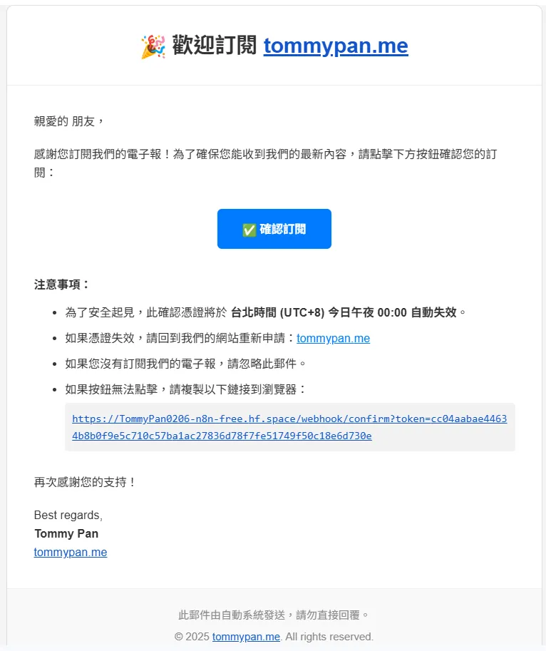 成功畫面