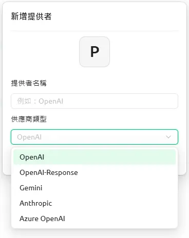 Gemini Balance 部署體驗